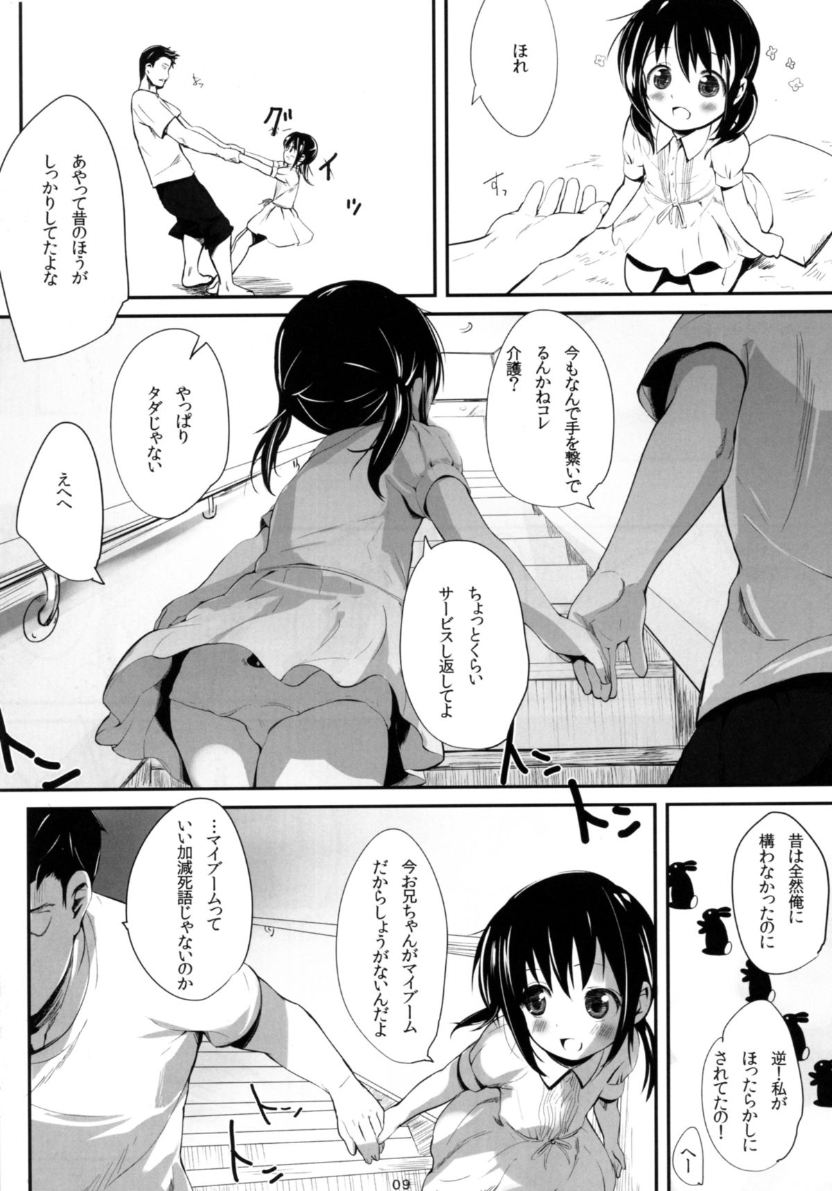 (C82) [備前式ロロップ (備前)] おかえりのおしりえっち