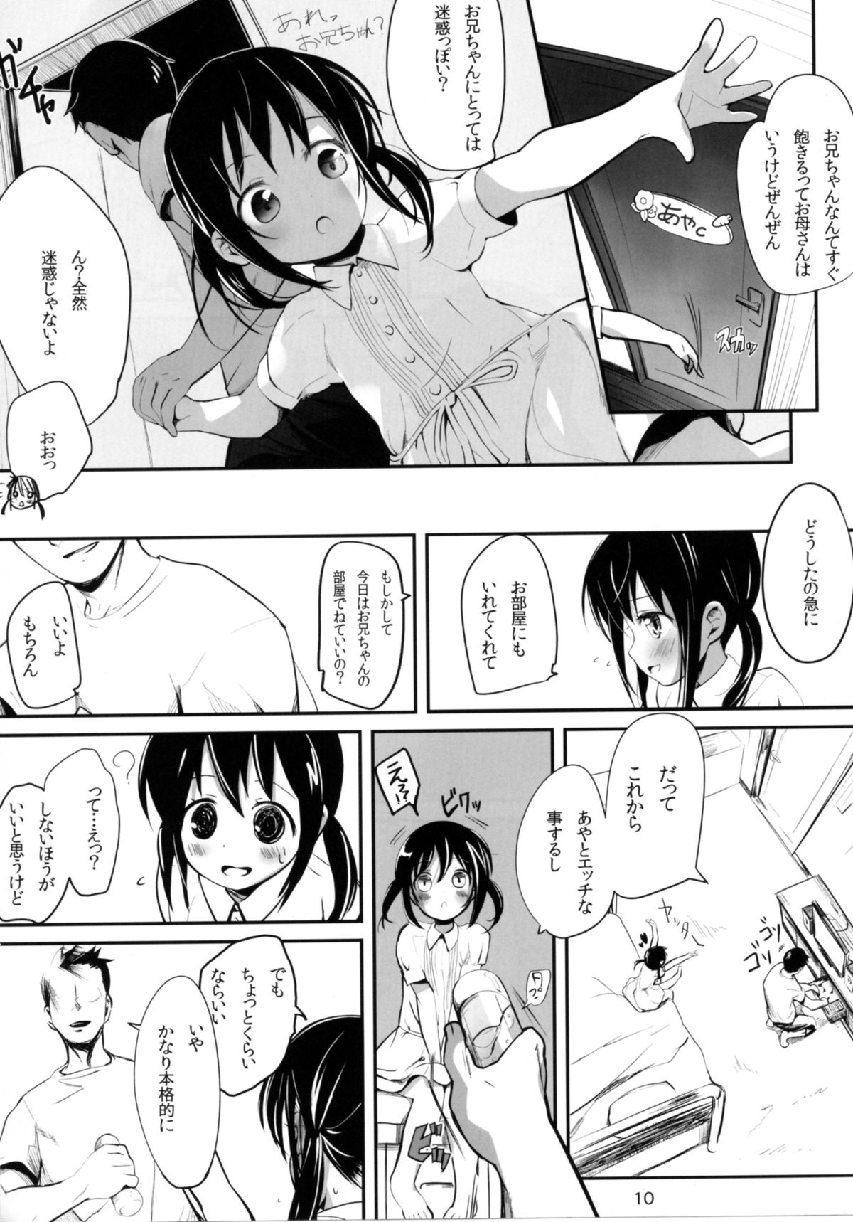 (C82) [備前式ロロップ (備前)] おかえりのおしりえっち