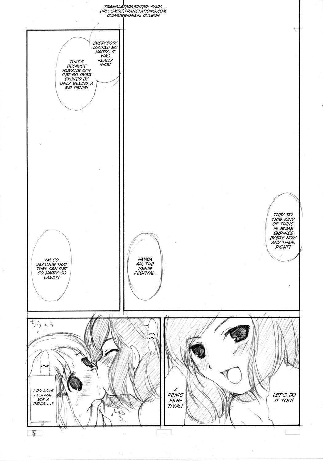 (COMIC1) [ERA FEEL (倉岡亜妃)] すわかなぼん (東方Project) [英訳]