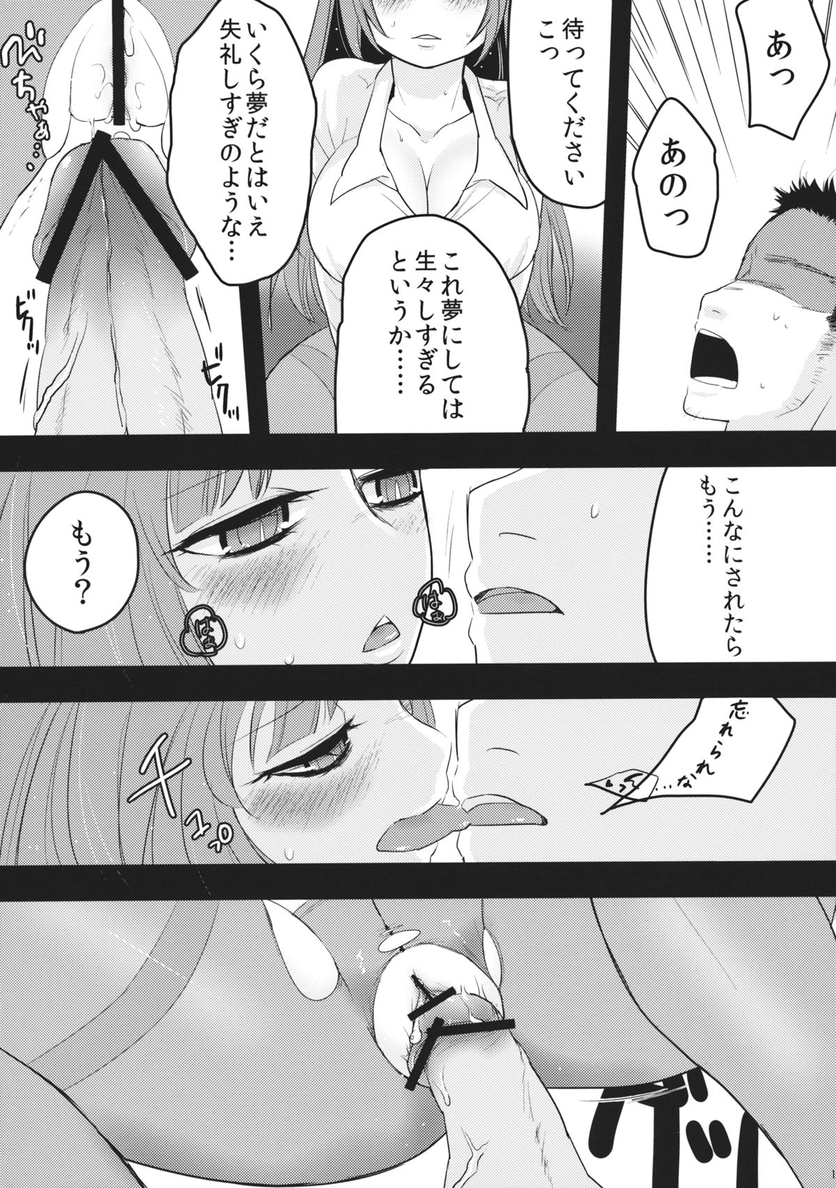 (例大祭10) [ついてゆけぬよ (ぞ)] よなよなよるのあな (東方Project)