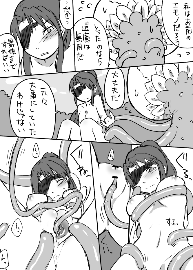 [夜光曲 (飯浜ダカ)] 草娘ラクガキ漫画