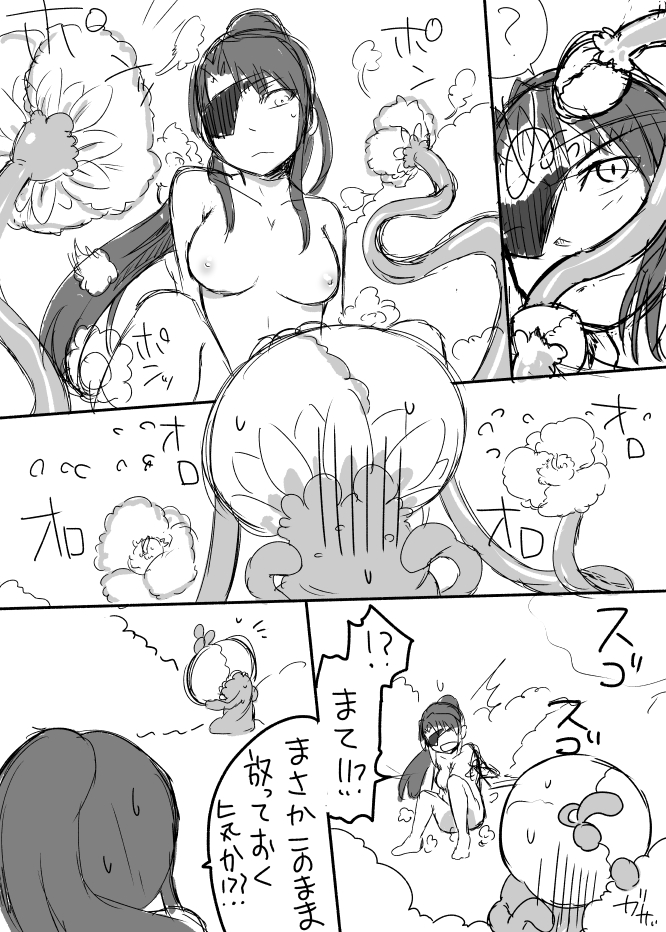 [夜光曲 (飯浜ダカ)] 草娘ラクガキ漫画