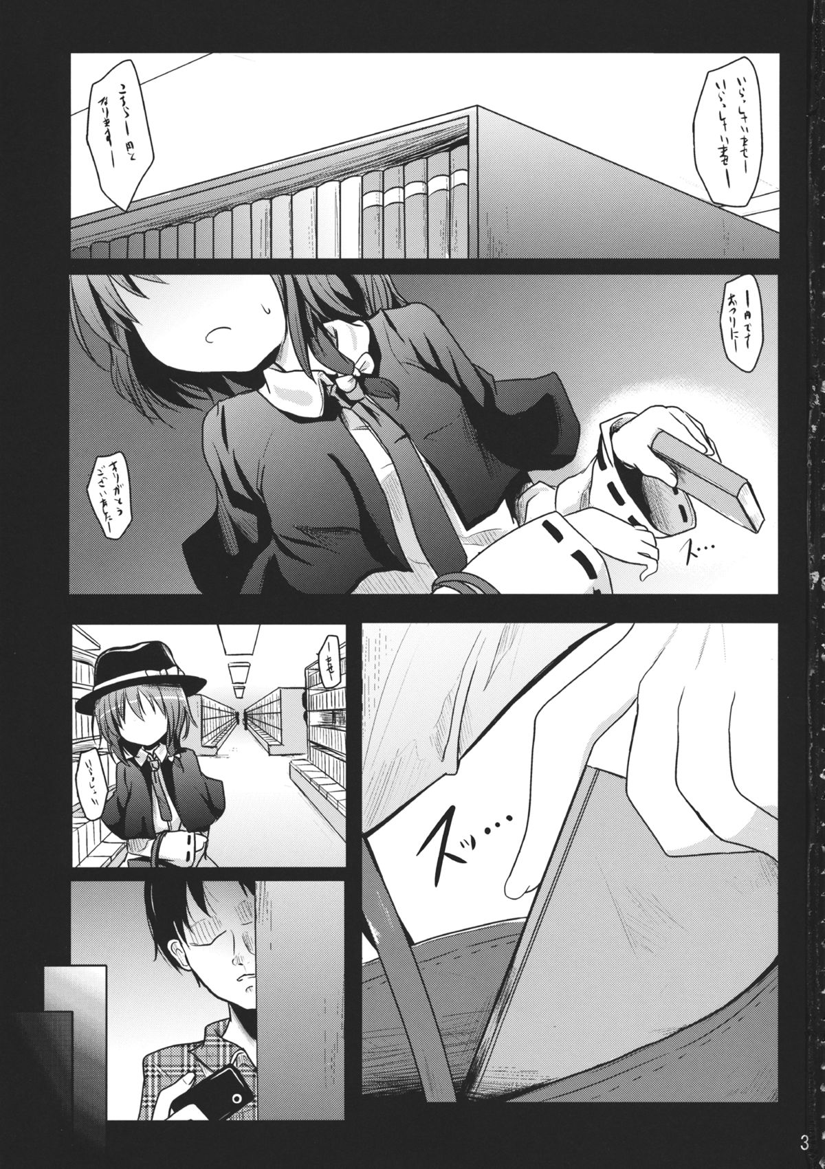 (C85) [きつねとぶどう (くろな)] 蓮花 (東方Project)