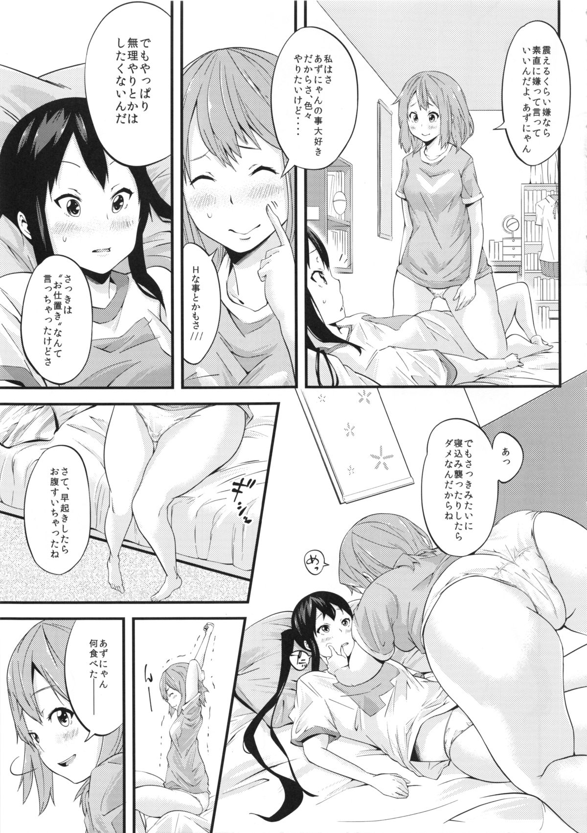 (C84) [ひまわり荘 (せきはん, siho)] 軽これ (けいおん!)