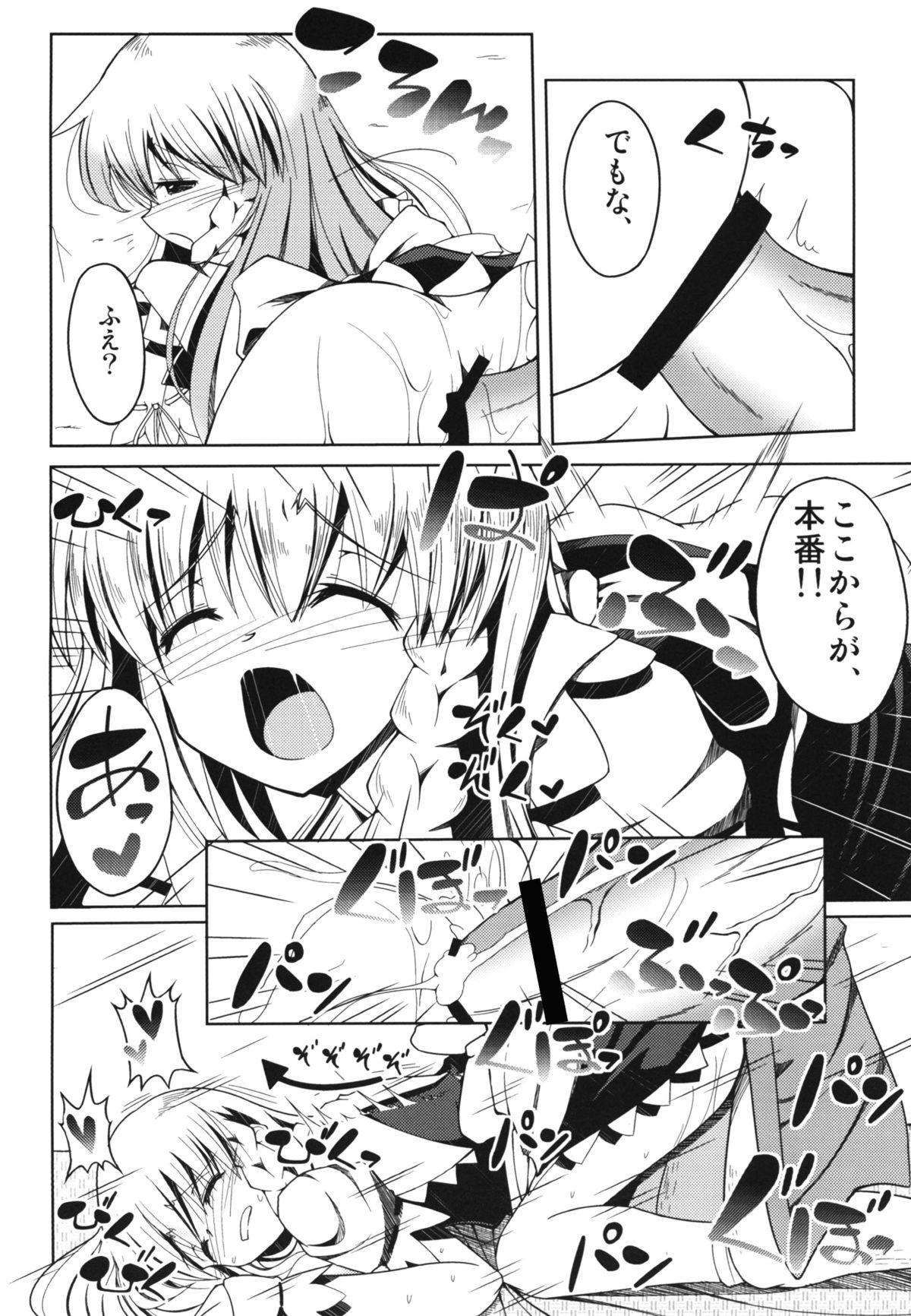 [大吟醸まっしぐら & ビストロマウンテン (ドブロッキィ & でゆ山)] 愛玩少女 (東方Project) [DL版]