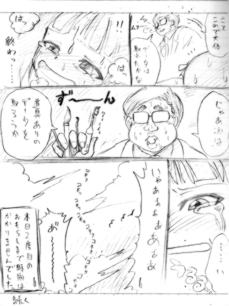 [はやしなおたか] 私立くすぐり学園 (ひぐらしのなく頃に, アイドルマスター)