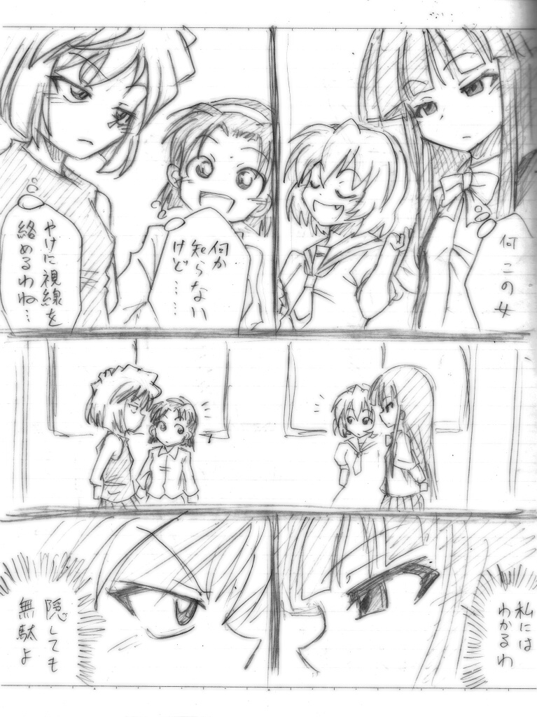 [はやしなおたか] 私立くすぐり学園 (ひぐらしのなく頃に, アイドルマスター)