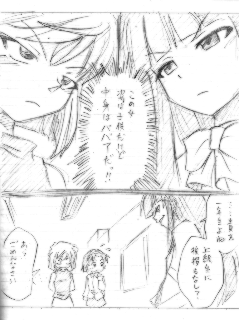 [はやしなおたか] 私立くすぐり学園 (ひぐらしのなく頃に, アイドルマスター)