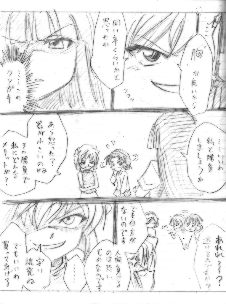 [はやしなおたか] 私立くすぐり学園 (ひぐらしのなく頃に, アイドルマスター)