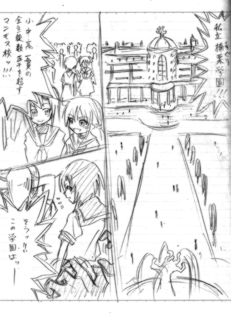 [はやしなおたか] 私立くすぐり学園 (ひぐらしのなく頃に, アイドルマスター)