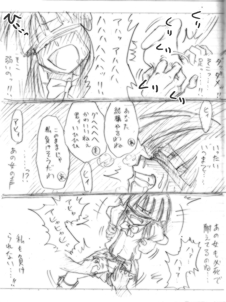 [はやしなおたか] 私立くすぐり学園 (ひぐらしのなく頃に, アイドルマスター)