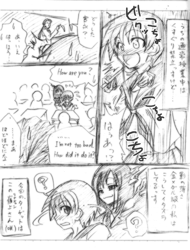 [はやしなおたか] 私立くすぐり学園 (ひぐらしのなく頃に, アイドルマスター)