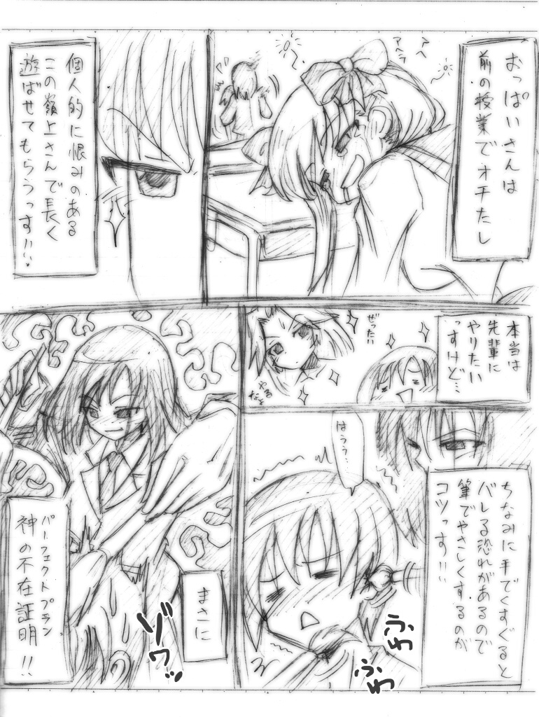 [はやしなおたか] 私立くすぐり学園 (ひぐらしのなく頃に, アイドルマスター)