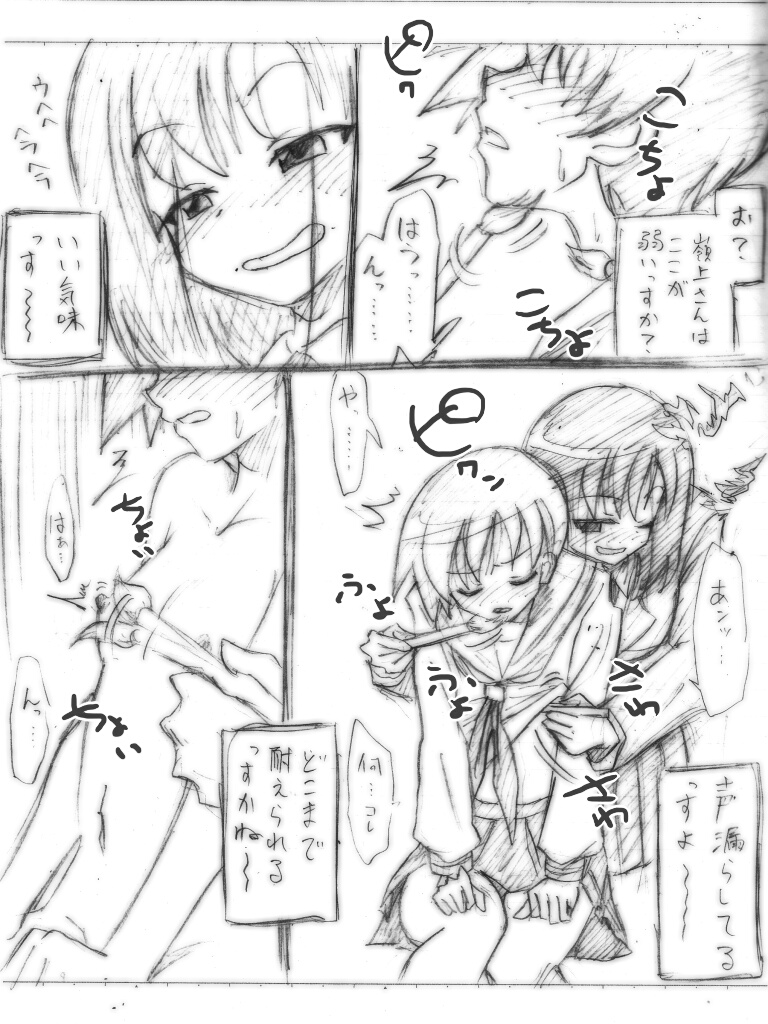 [はやしなおたか] 私立くすぐり学園 (ひぐらしのなく頃に, アイドルマスター)