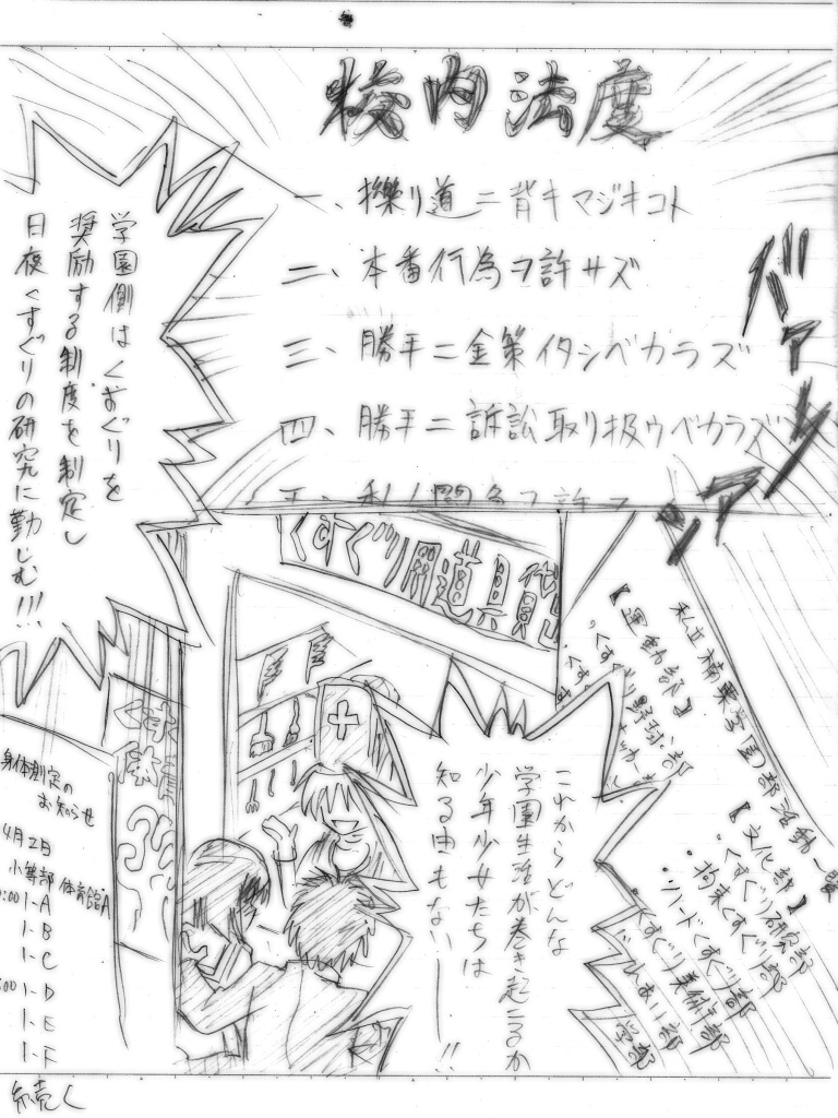 [はやしなおたか] 私立くすぐり学園 (ひぐらしのなく頃に, アイドルマスター)