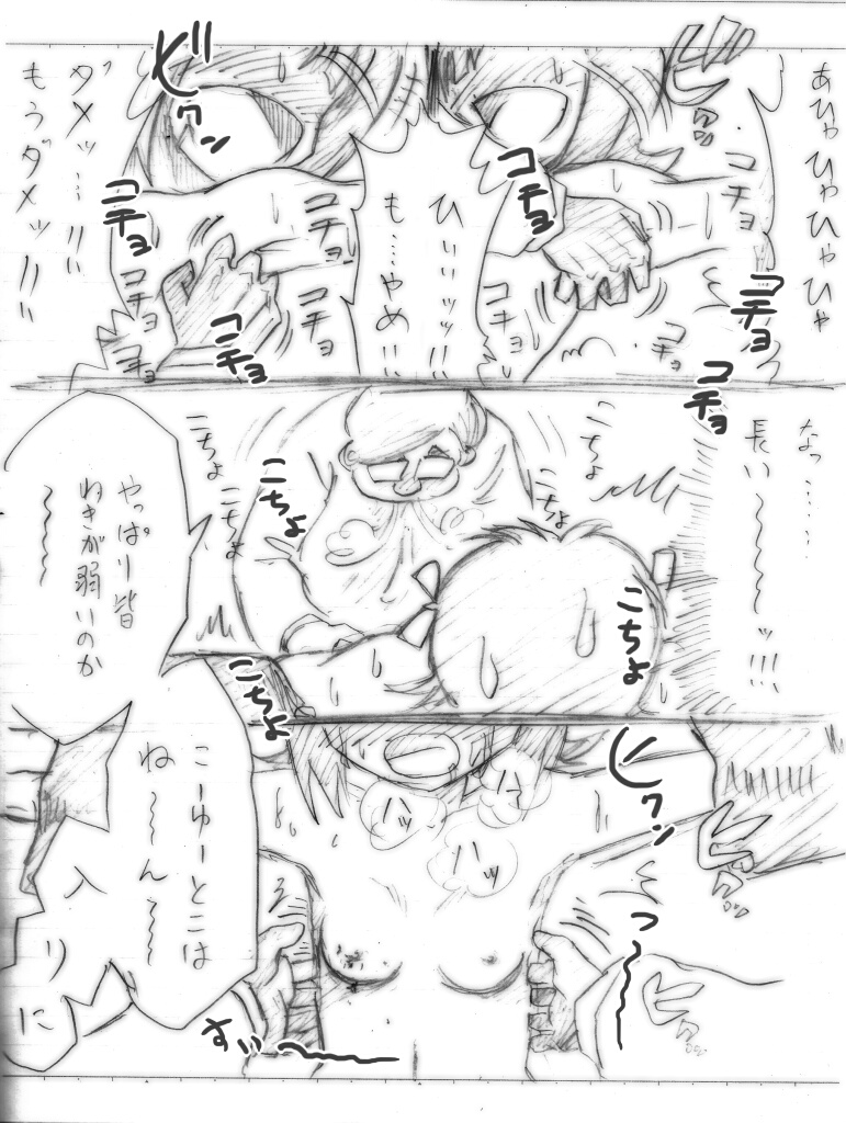 [はやしなおたか] 私立くすぐり学園 (ひぐらしのなく頃に, アイドルマスター)