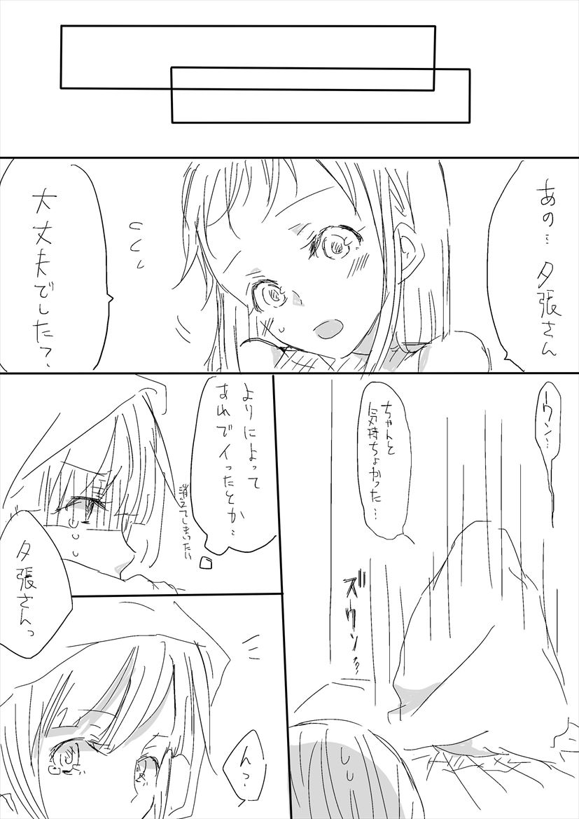 【ガタカオ】無題夕張×さみだれ作品（艦隊これくしょん）