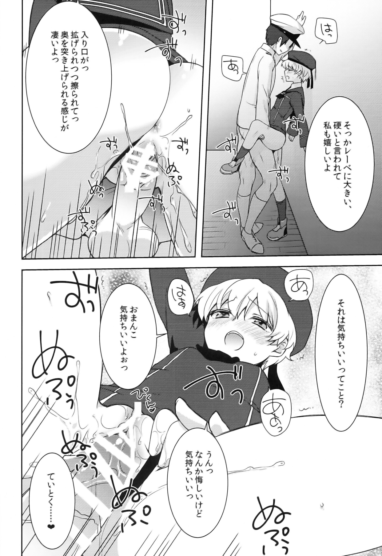 (COMIC1☆8) [cherry＊pepper (Yukian)] ボクは女の子。 (艦隊これくしょん -艦これ-)