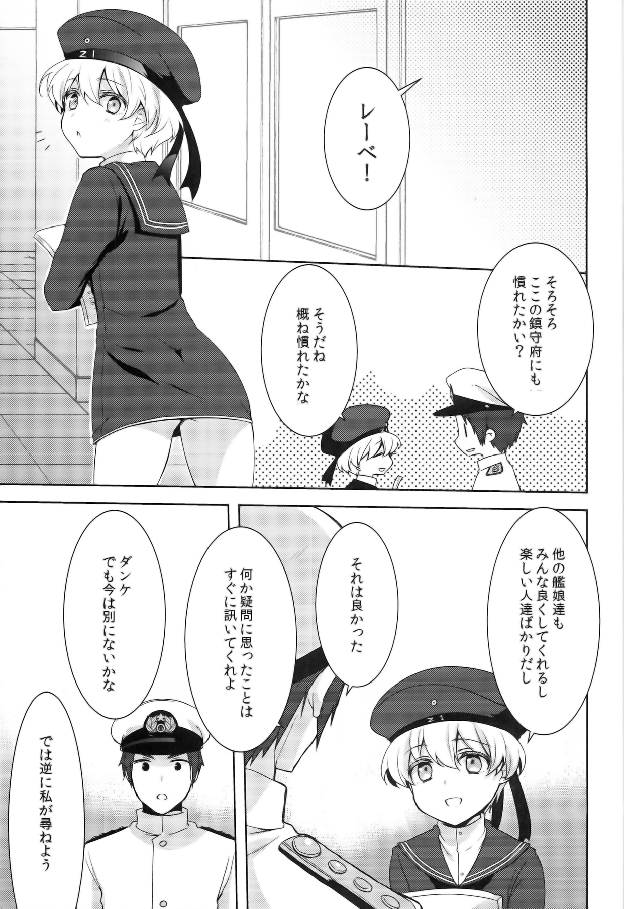 (COMIC1☆8) [cherry＊pepper (Yukian)] ボクは女の子。 (艦隊これくしょん -艦これ-)