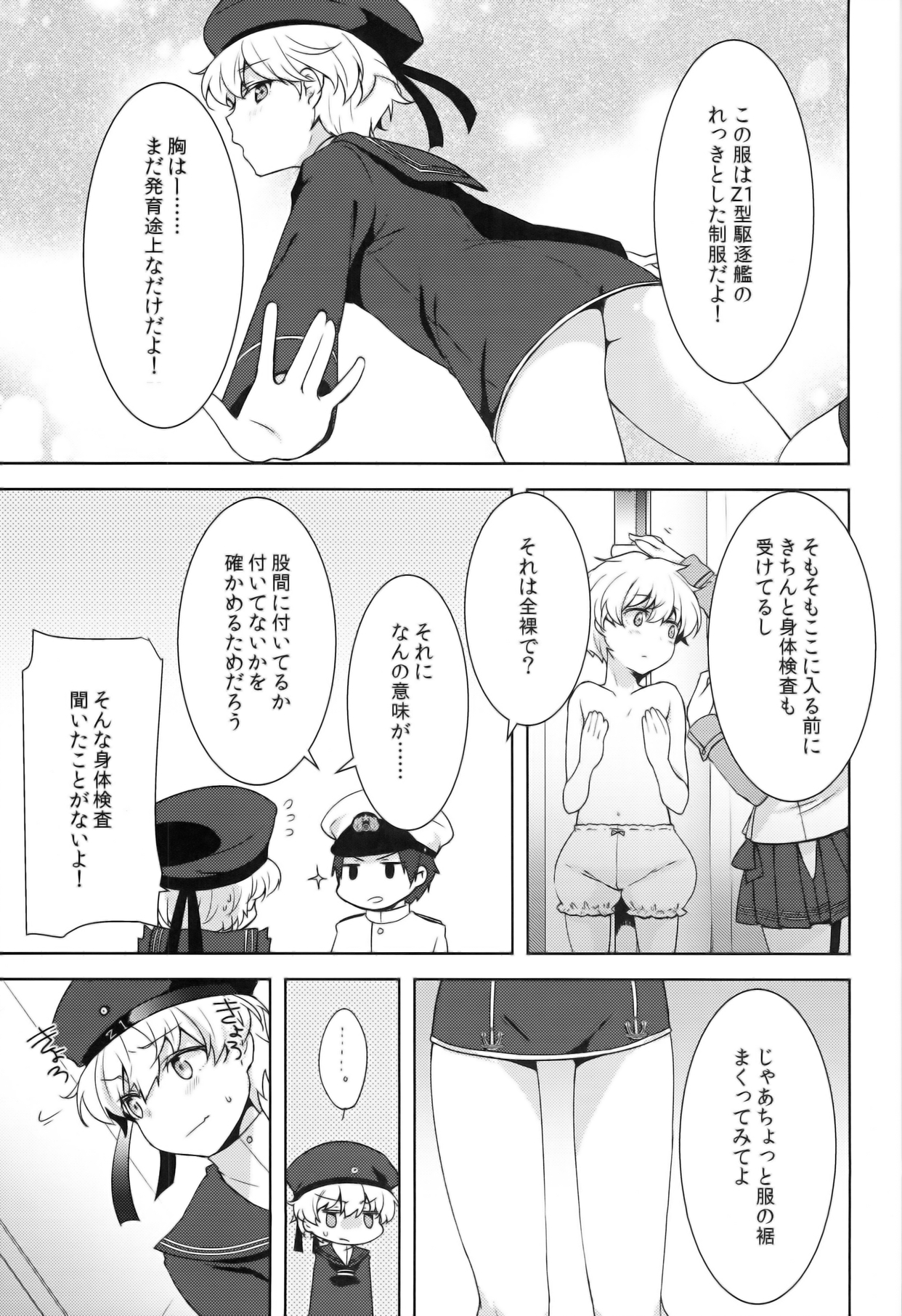 (COMIC1☆8) [cherry＊pepper (Yukian)] ボクは女の子。 (艦隊これくしょん -艦これ-)