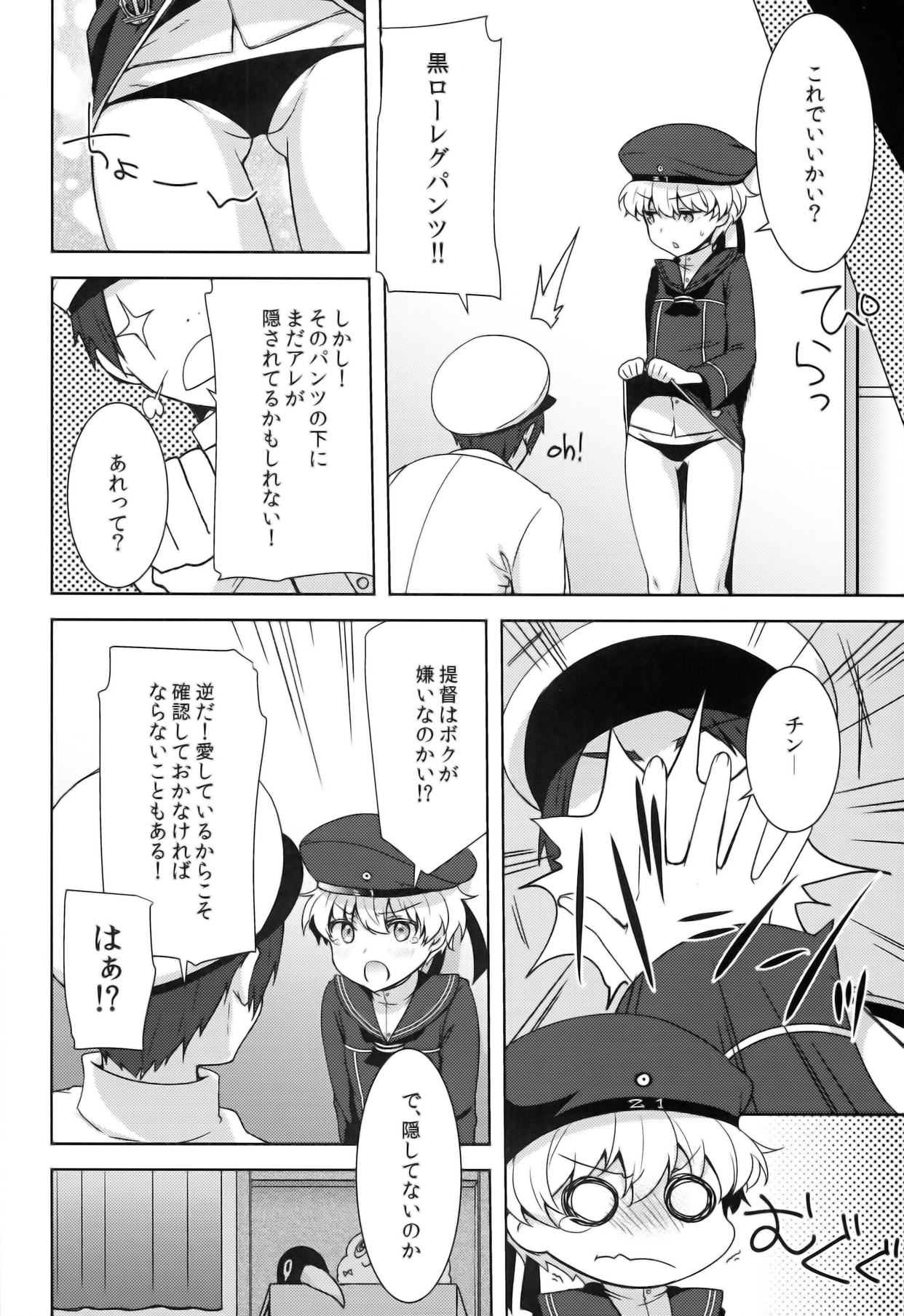 (COMIC1☆8) [cherry＊pepper (Yukian)] ボクは女の子。 (艦隊これくしょん -艦これ-)