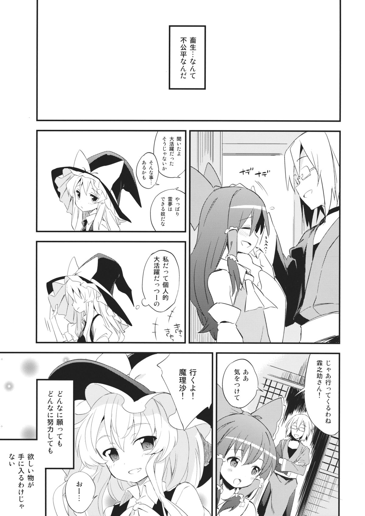 (幻想郷サミット2) [しぐれえび (よろず)] これはエロ本ですか？はい、女の子上位ックス本 (東方Project)