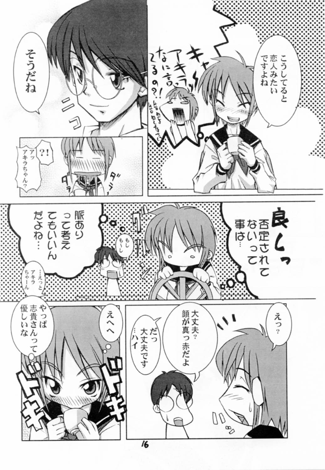 (浅上祭) [黒鬚 (東雲太郎、ポンビキ) 散華 (月姫)