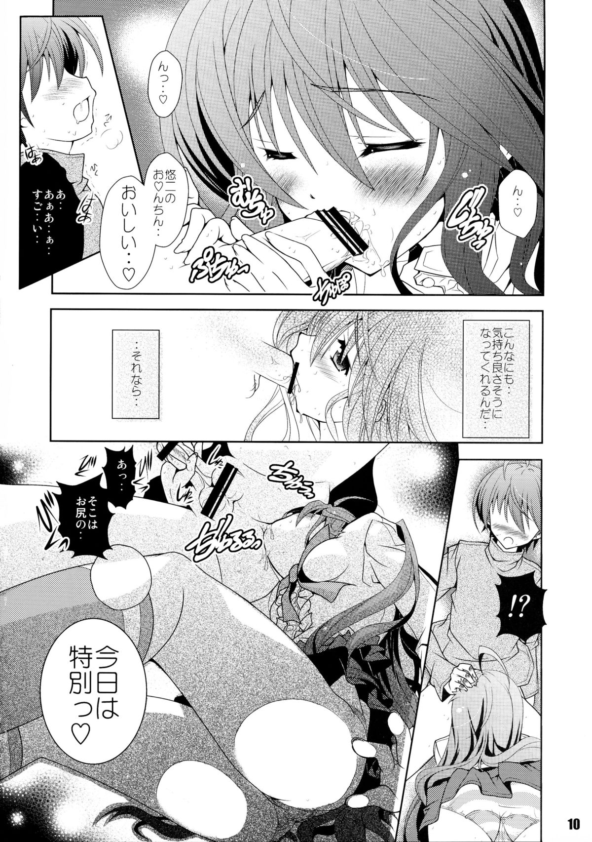 (C81) [ア・ラ・モード (神楽武志)] Shana／／Style：cg (灼眼のシャナ)