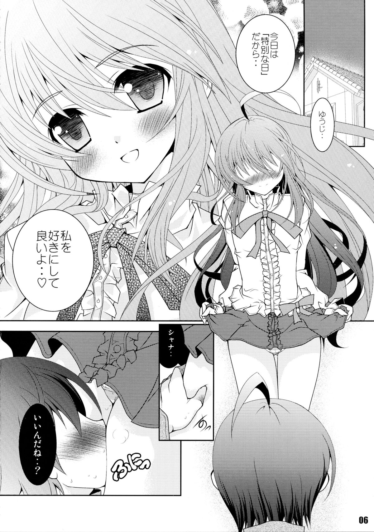 (C81) [ア・ラ・モード (神楽武志)] Shana／／Style：cg (灼眼のシャナ)