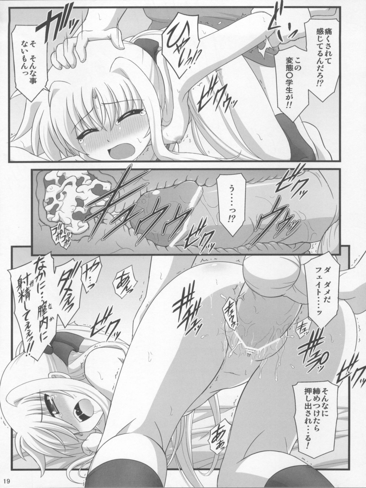 (C81) [朽木ノ洞 (エンマコオロギ)] 一緒ダヨ・・・・ (魔法少女リリカルなのは)