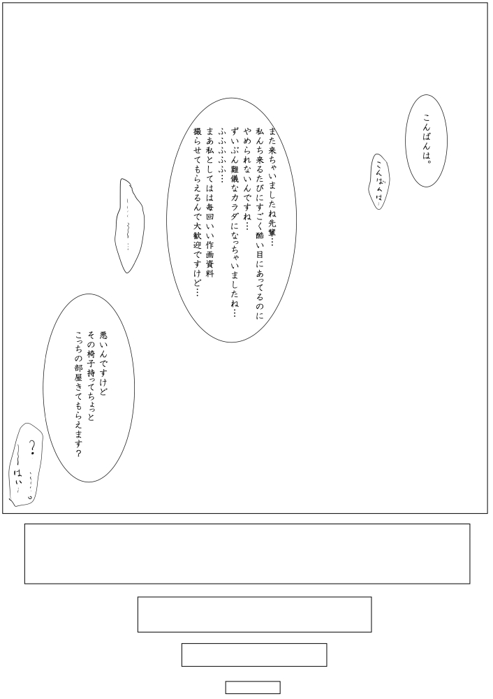 [ディビ] 男の娘が虐めぬかれるエロ漫画６・拘束、焦らし等