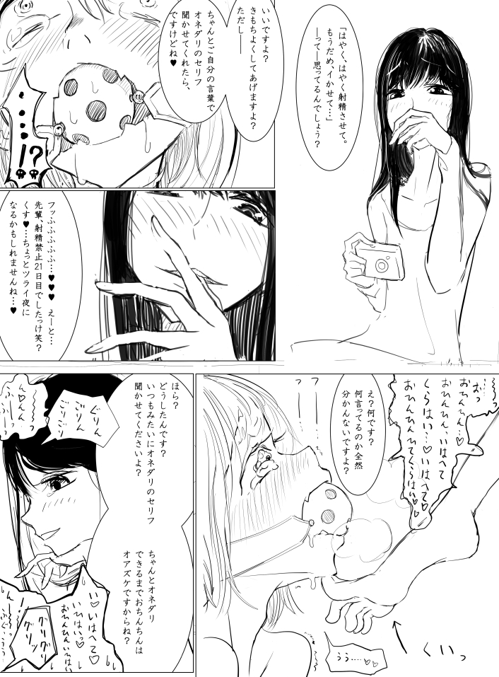 [ディビ] 男の娘が虐めぬかれるエロ漫画６・拘束、焦らし等