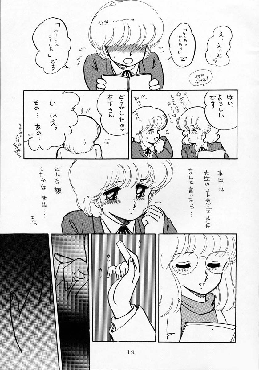 (C31) [のののン企画 (亜麻木硅)] NONONON! PART2