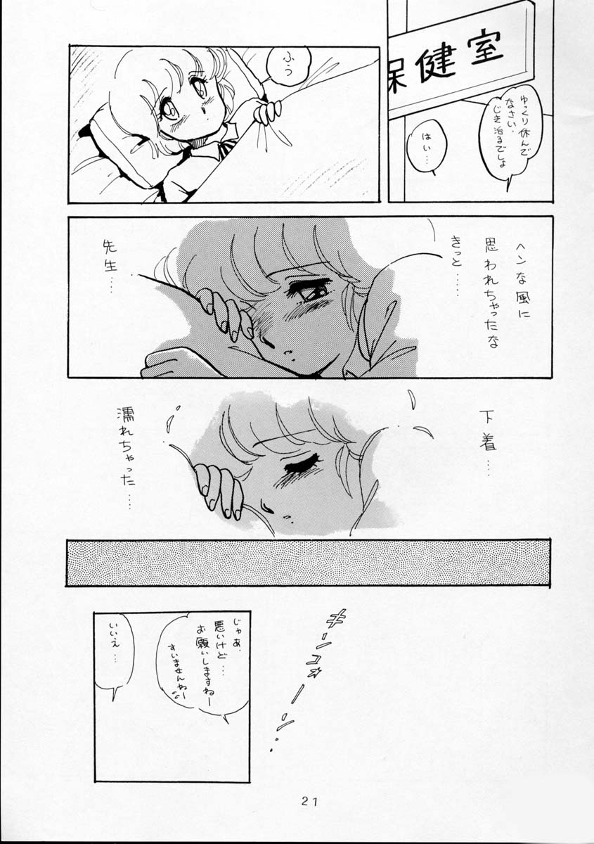 (C31) [のののン企画 (亜麻木硅)] NONONON! PART2