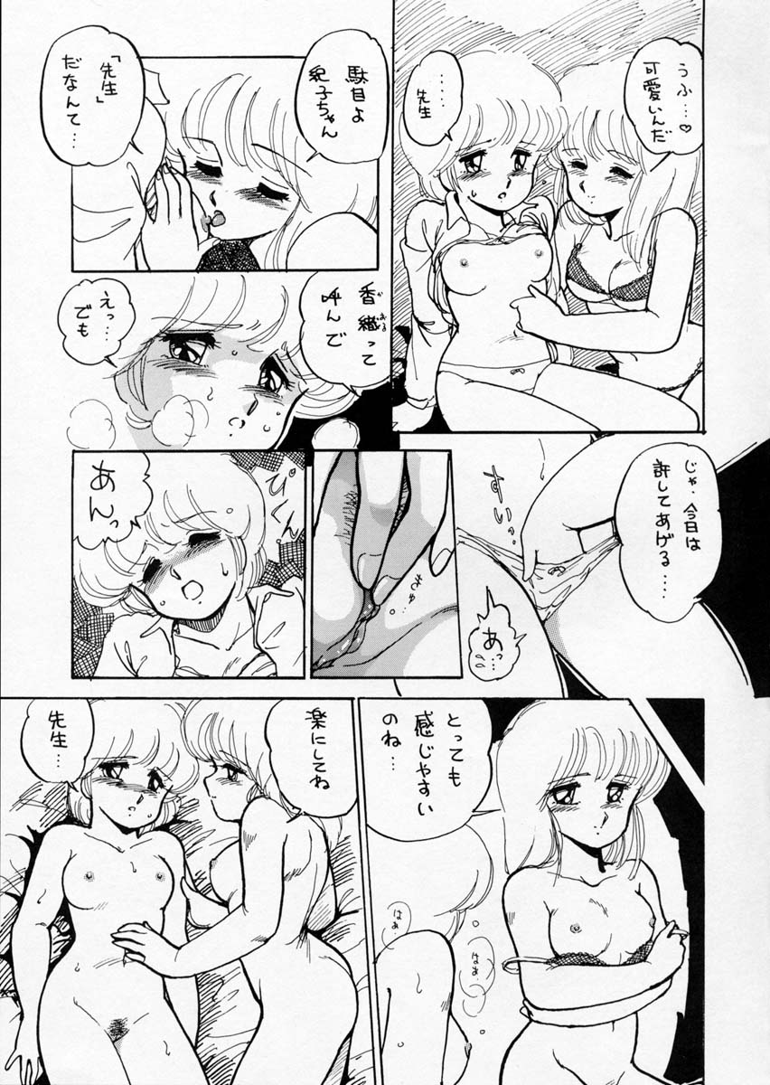 (C31) [のののン企画 (亜麻木硅)] NONONON! PART2