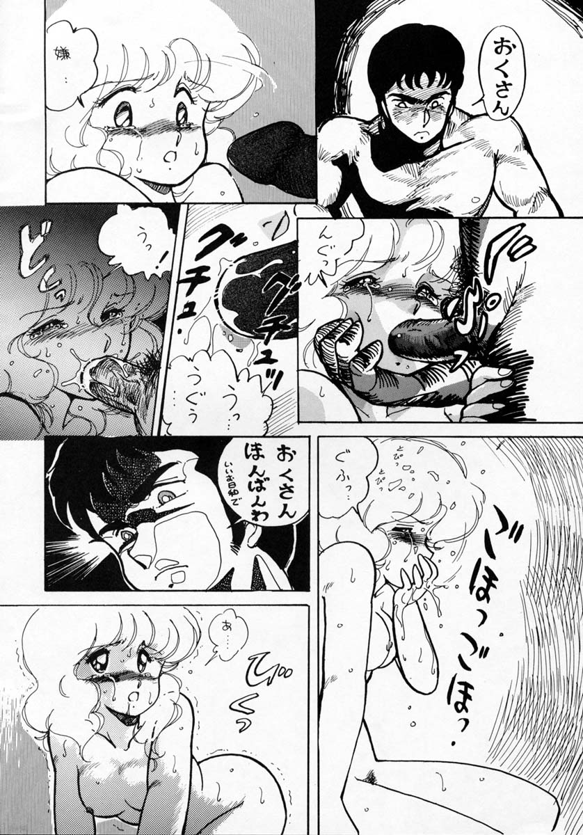 (C31) [のののン企画 (亜麻木硅)] NONONON! PART2