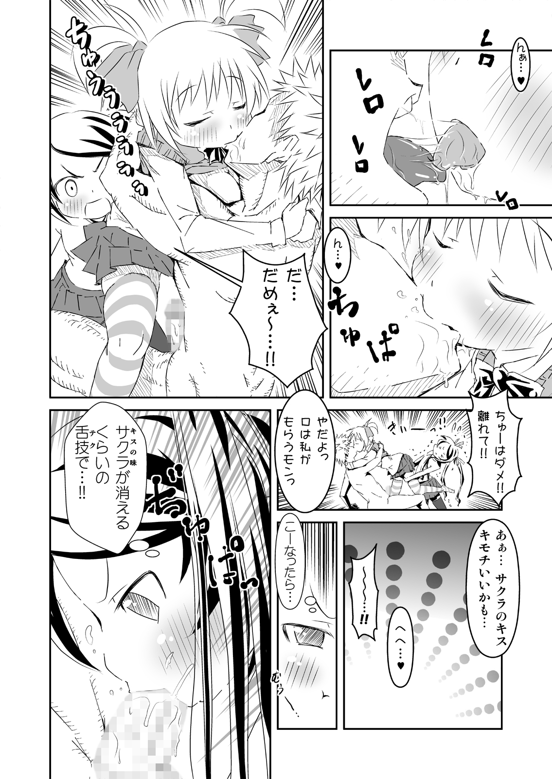 [あひる山脈] 放課後に3Pで!