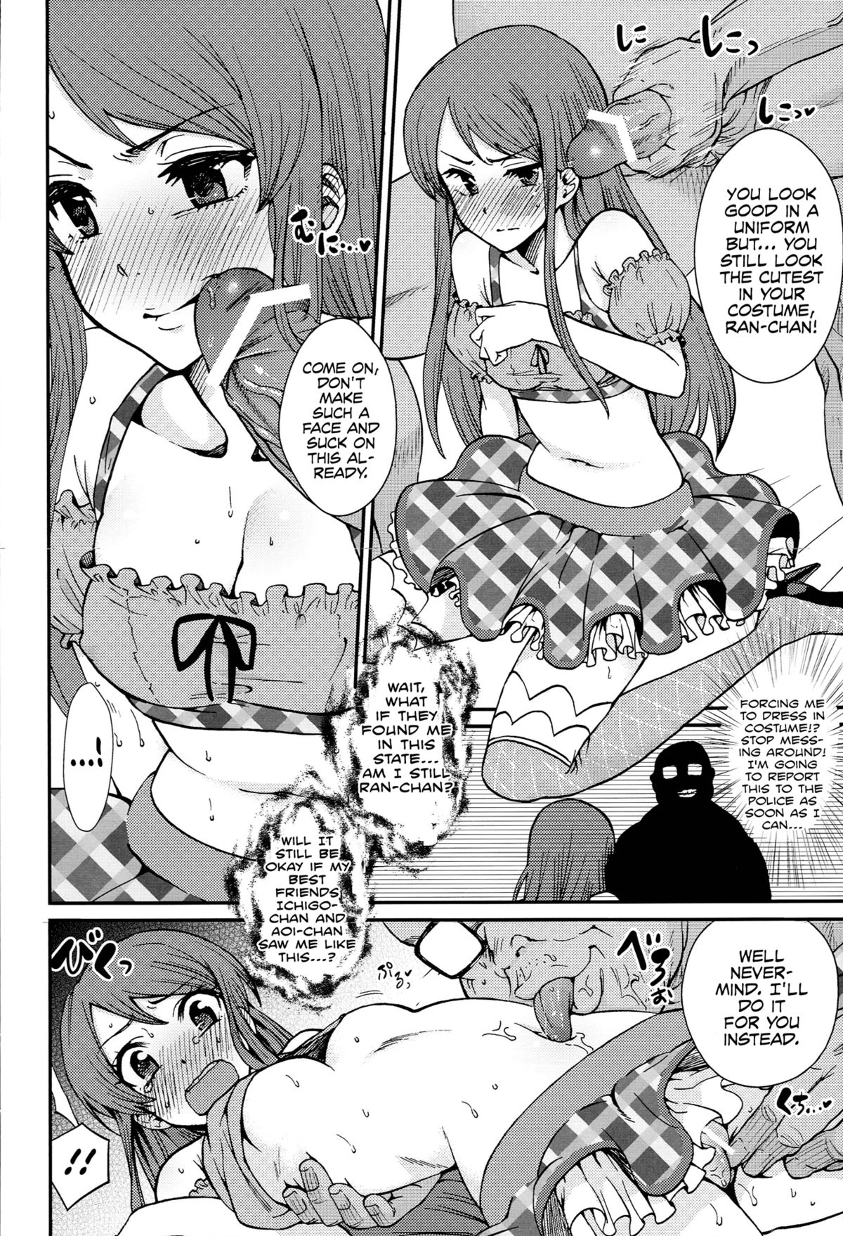 (C84) [ノビタグラフ (いしがな)] 紫吹蘭をトップアイドルに! (アイカツ!) [英訳]