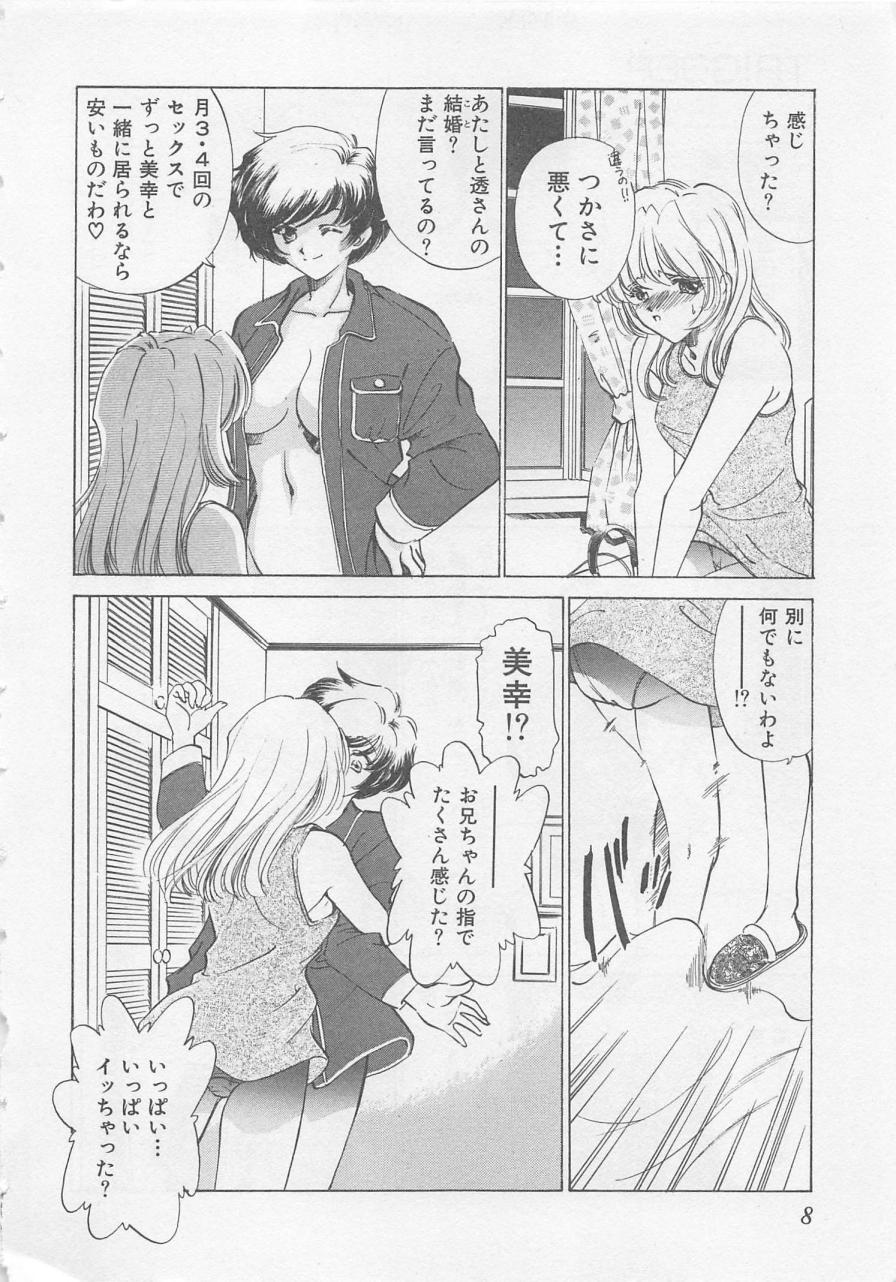 [さだこーじ] エンドレス・ナイト