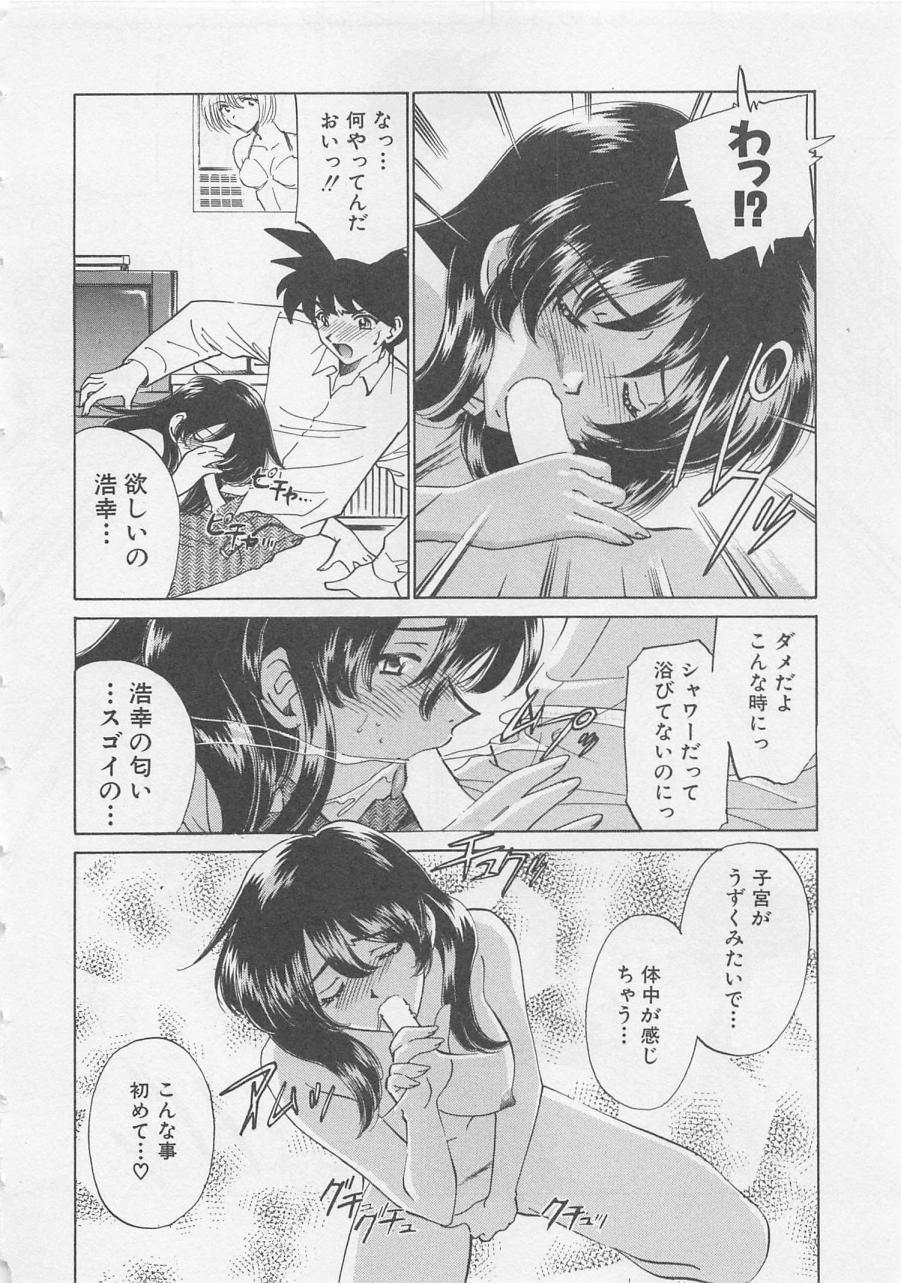[さだこーじ] エンドレス・ナイト