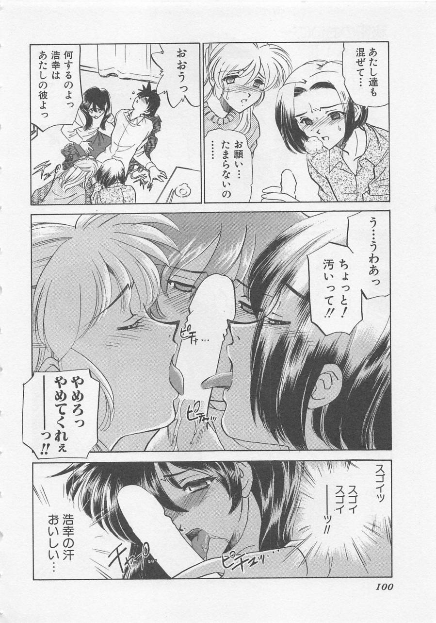 [さだこーじ] エンドレス・ナイト