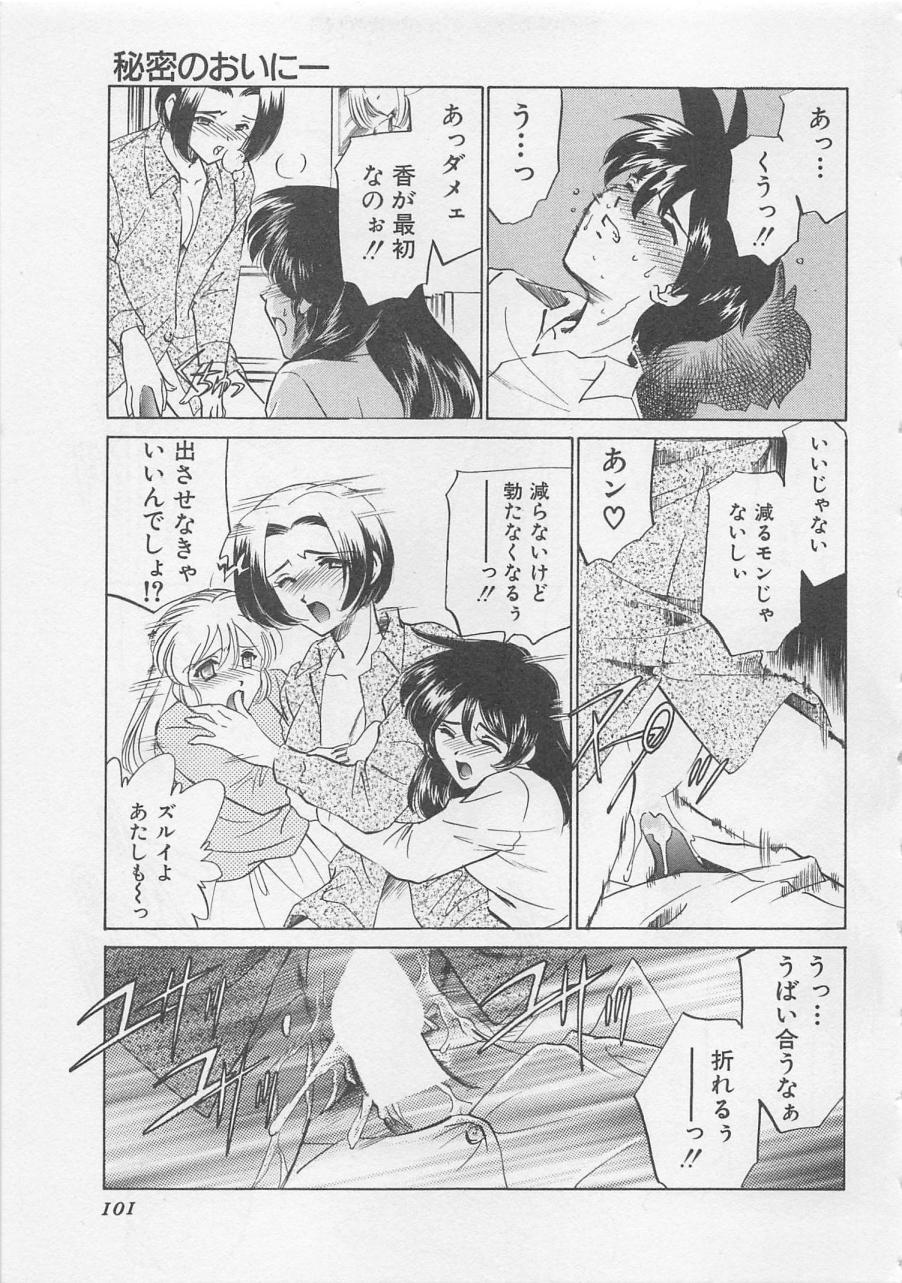 [さだこーじ] エンドレス・ナイト