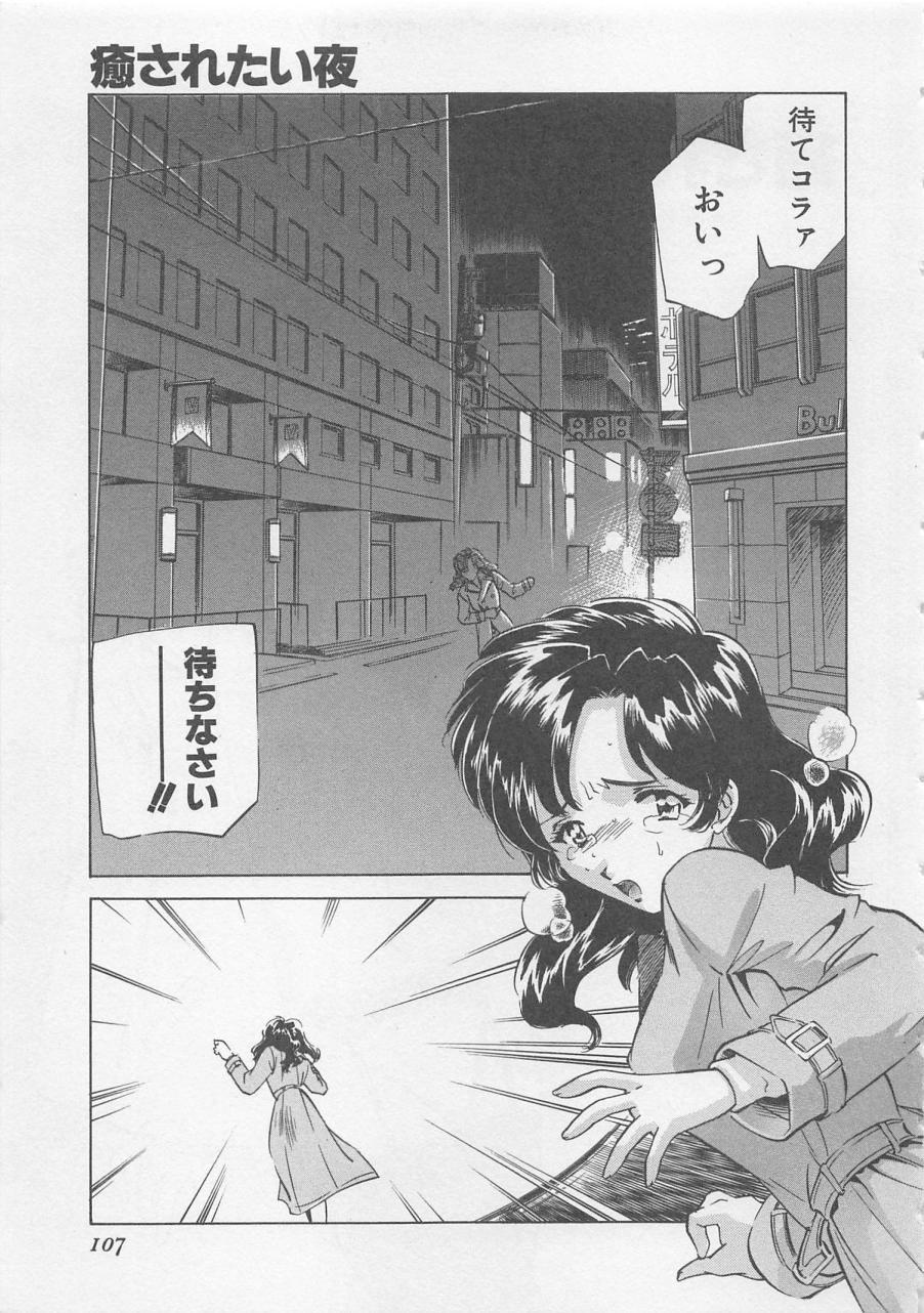 [さだこーじ] エンドレス・ナイト