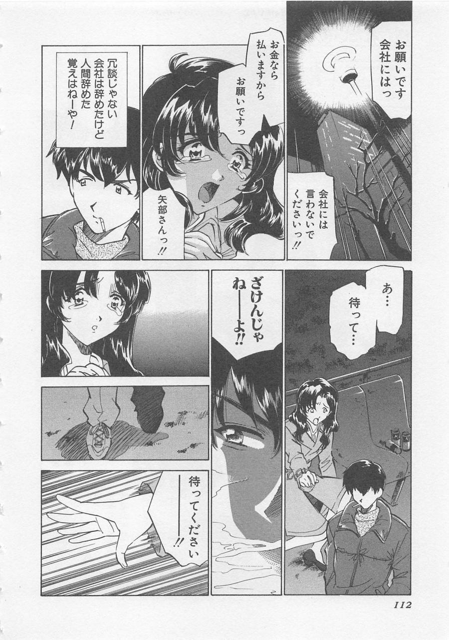 [さだこーじ] エンドレス・ナイト