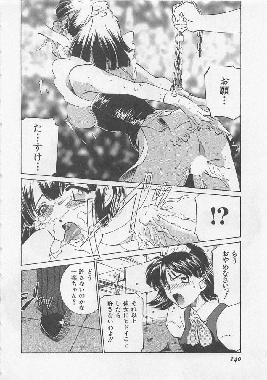 [さだこーじ] エンドレス・ナイト