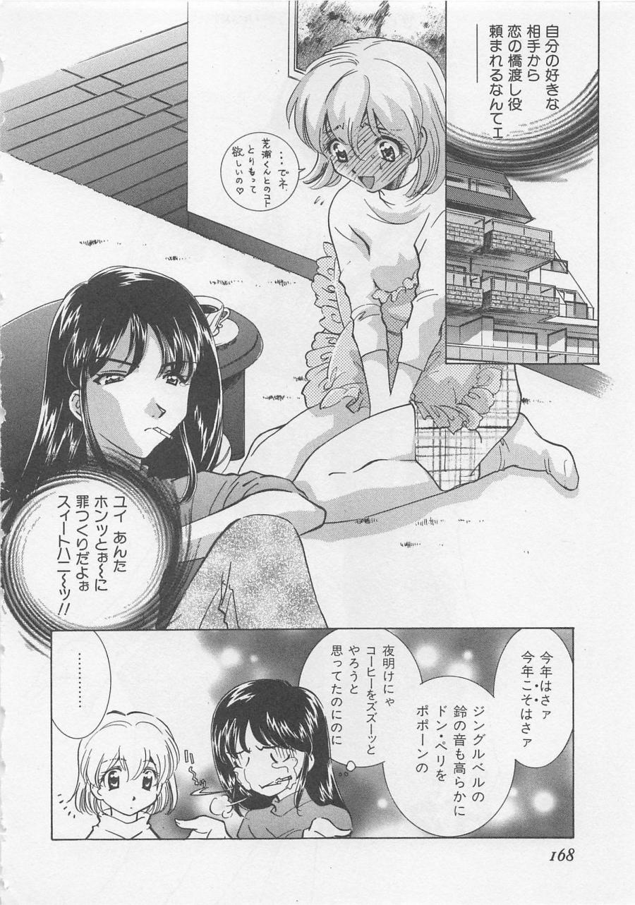 [さだこーじ] エンドレス・ナイト