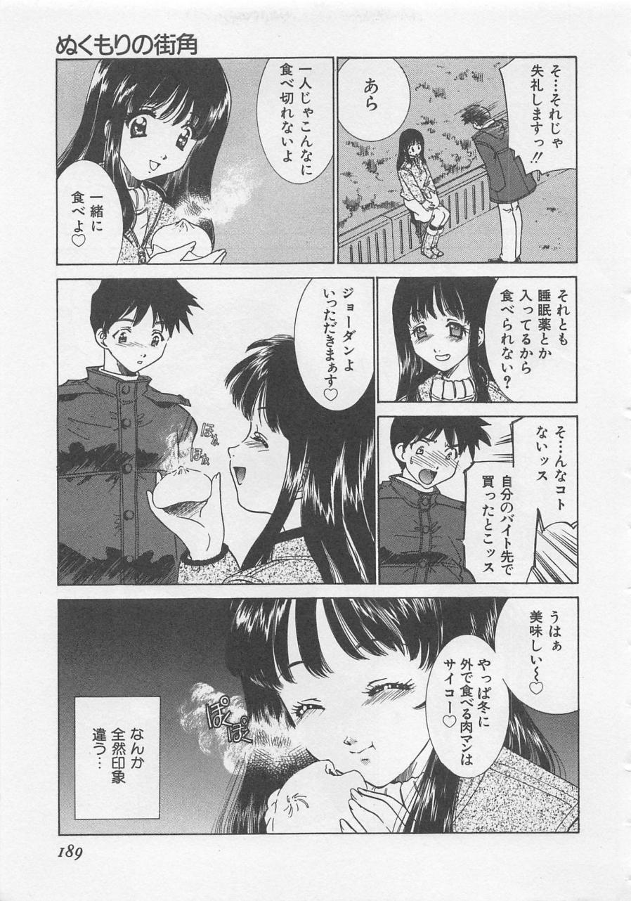 [さだこーじ] エンドレス・ナイト