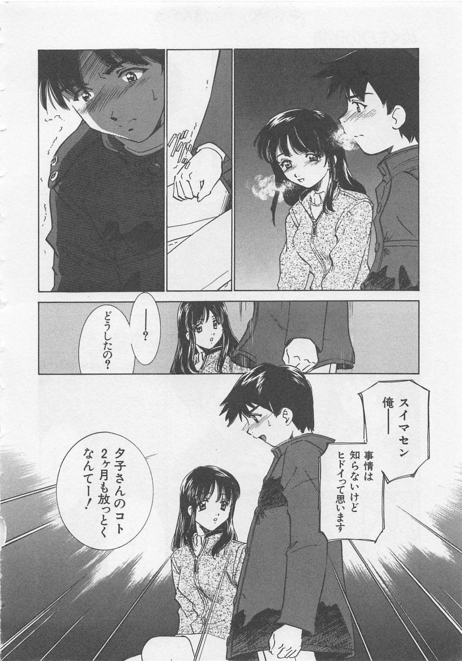 [さだこーじ] エンドレス・ナイト