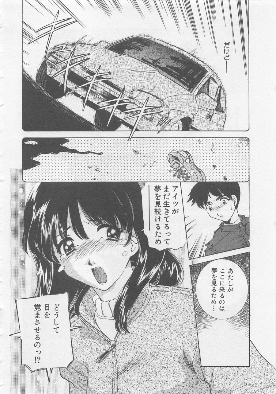 [さだこーじ] エンドレス・ナイト