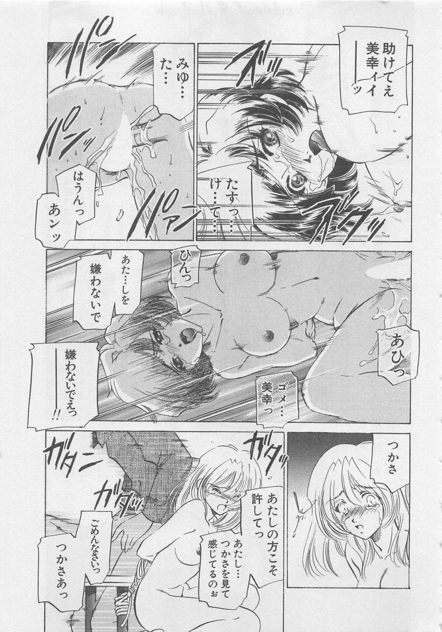 [さだこーじ] エンドレス・ナイト